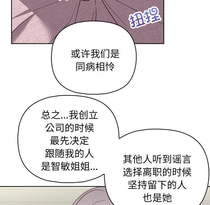 《这公司归我了》漫画 第40話