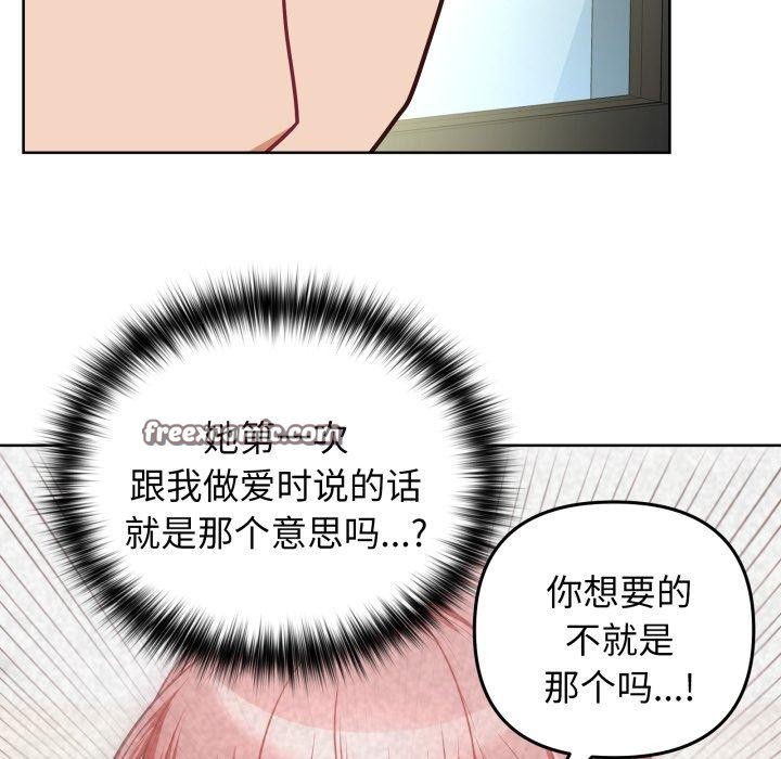 《这公司归我了》漫画 第40話