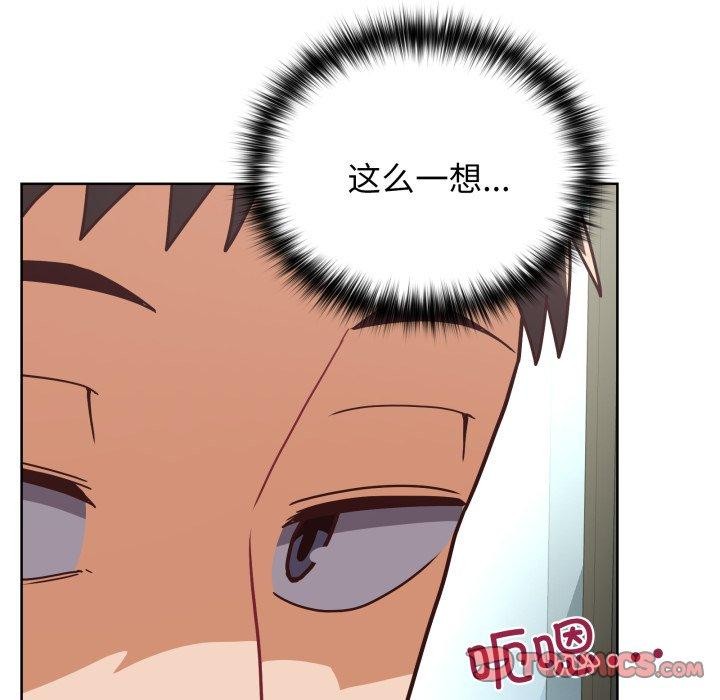 《这公司归我了》漫画 第40話