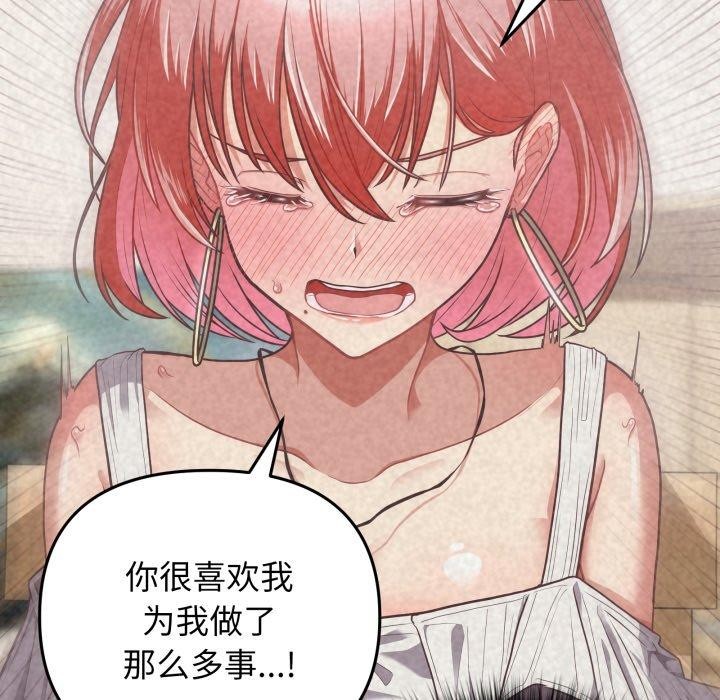 《这公司归我了》漫画 第40話