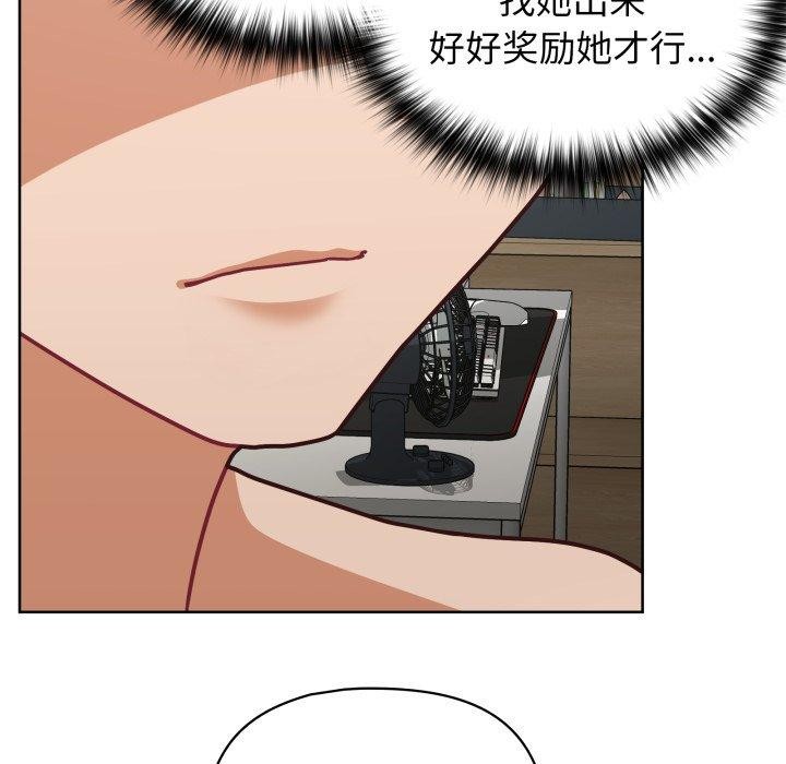 《这公司归我了》漫画 第40話