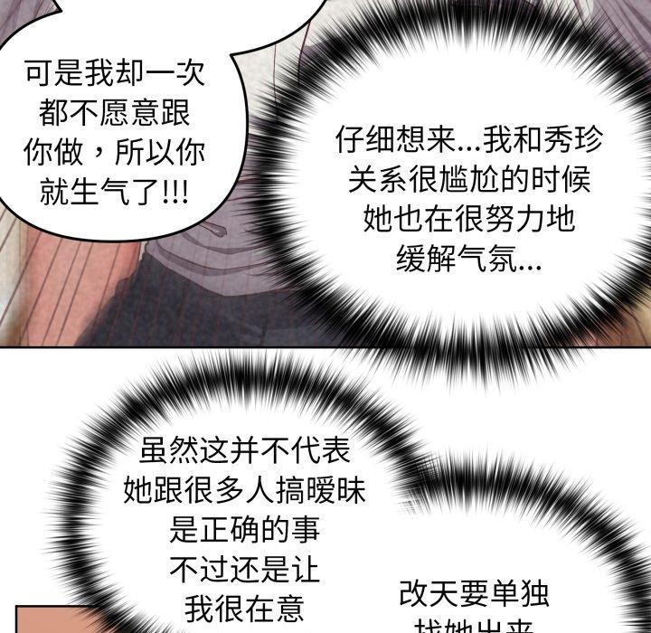 《这公司归我了》漫画 第40話