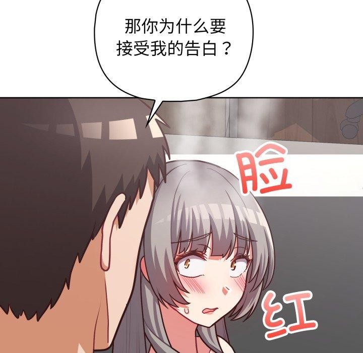 《这公司归我了》漫画 第40話