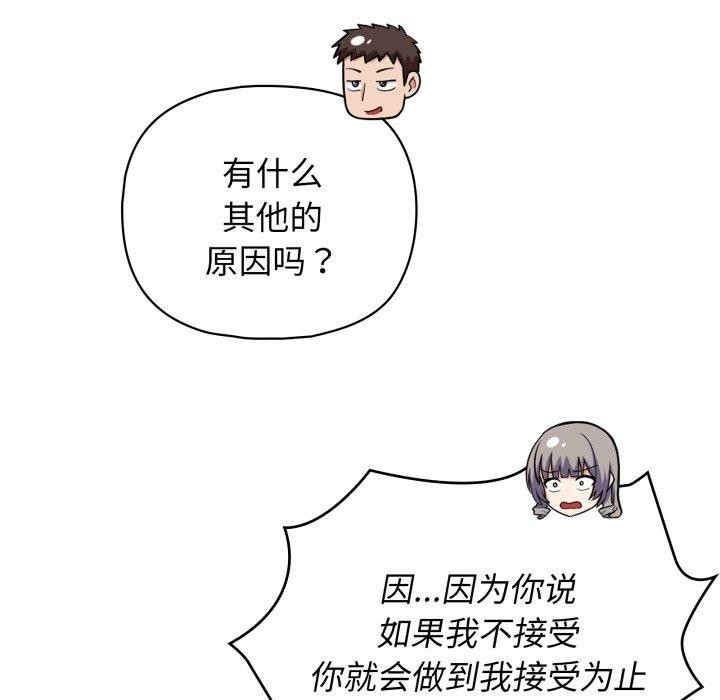《这公司归我了》漫画 第40話