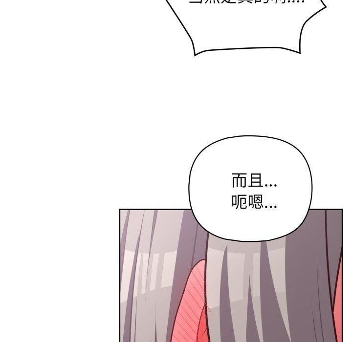 《这公司归我了》漫画 第40話