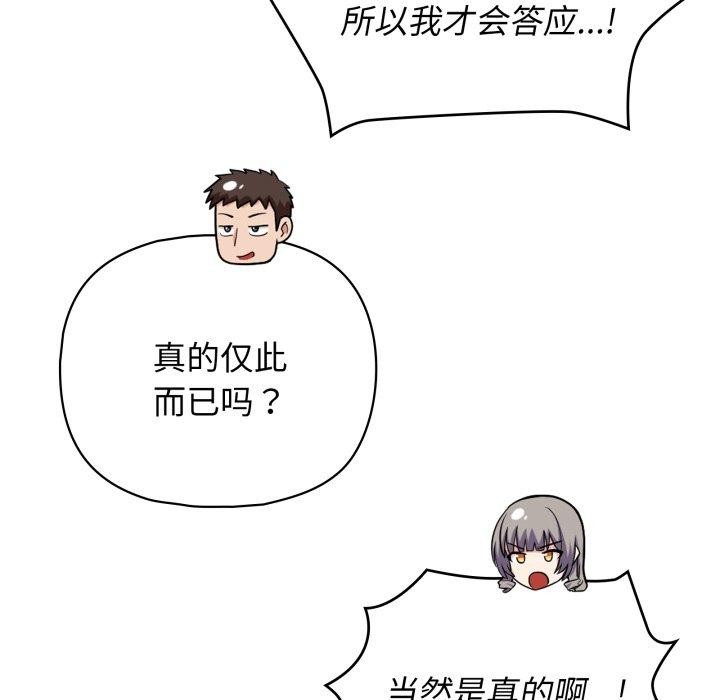 《这公司归我了》漫画 第40話