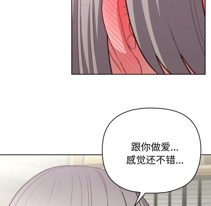 《这公司归我了》漫画 第40話