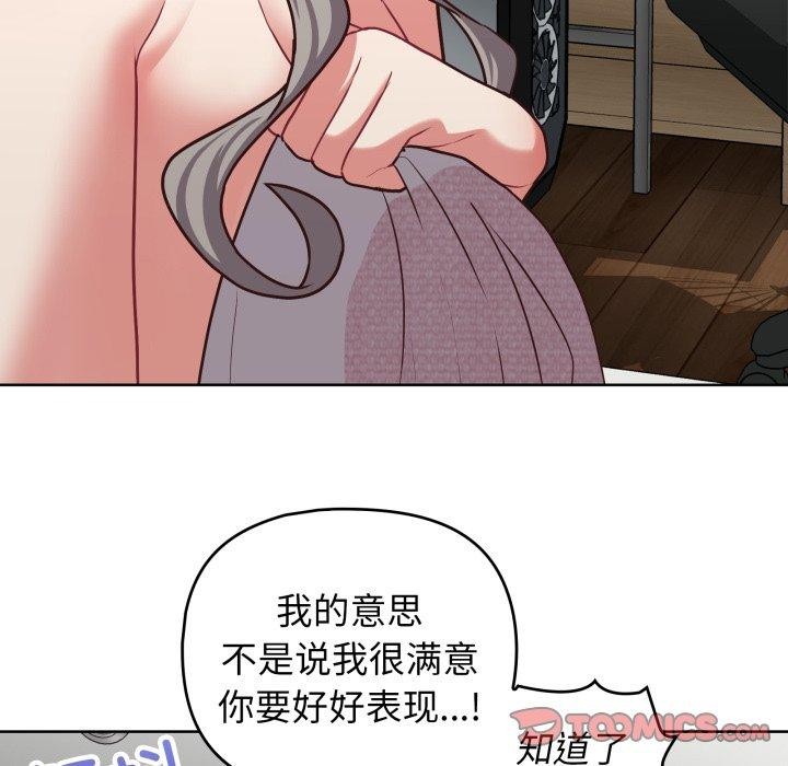《这公司归我了》漫画 第40話