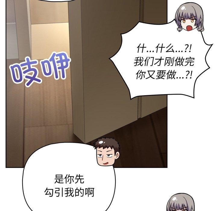 《这公司归我了》漫画 第40話