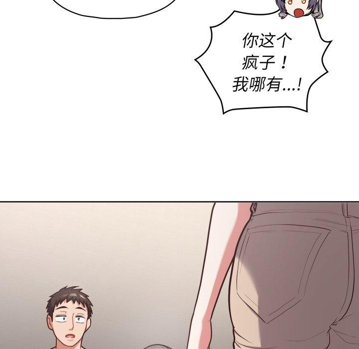 《这公司归我了》漫画 第40話