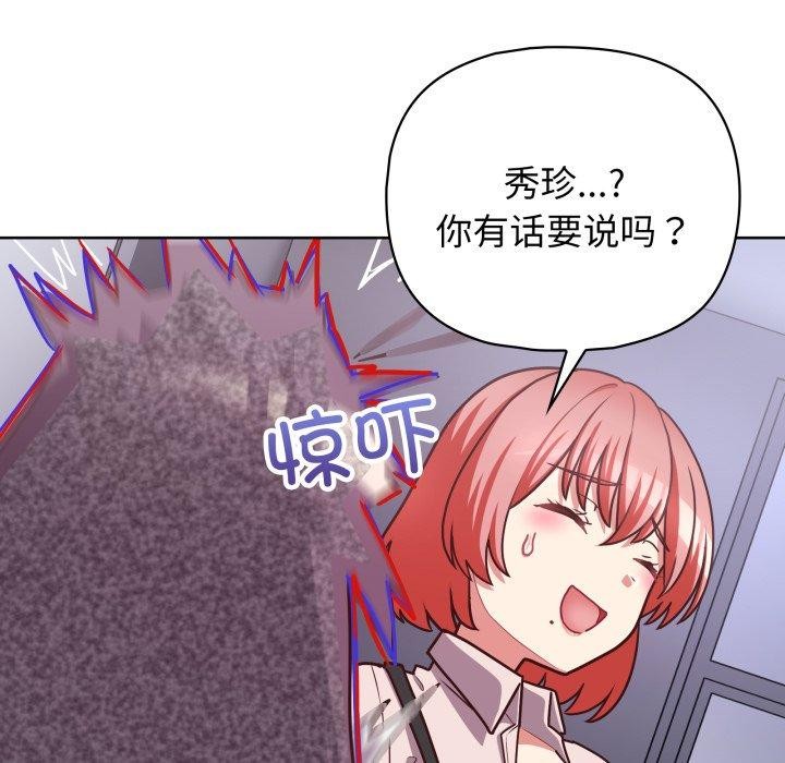 《这公司归我了》漫画 第41話