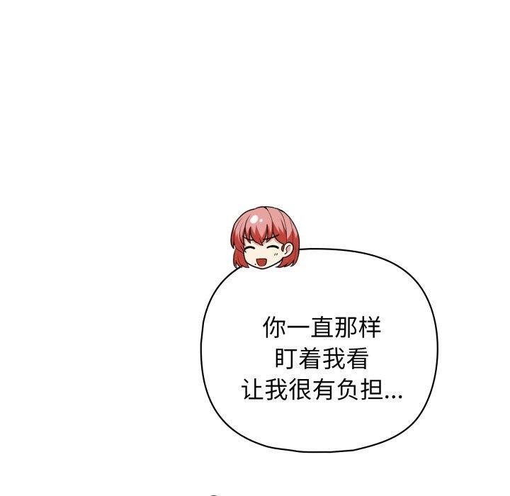 《这公司归我了》漫画 第41話