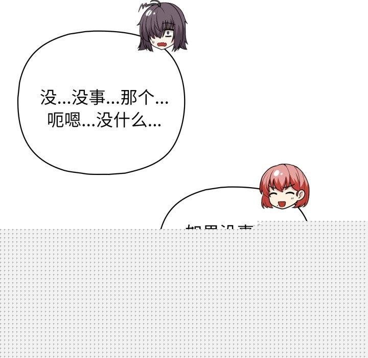 《这公司归我了》漫画 第41話