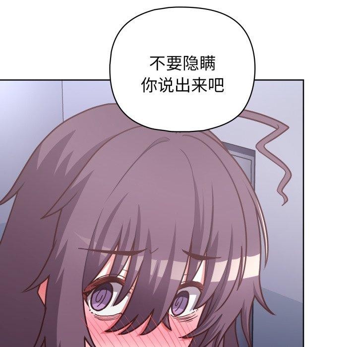 《这公司归我了》漫画 第41話