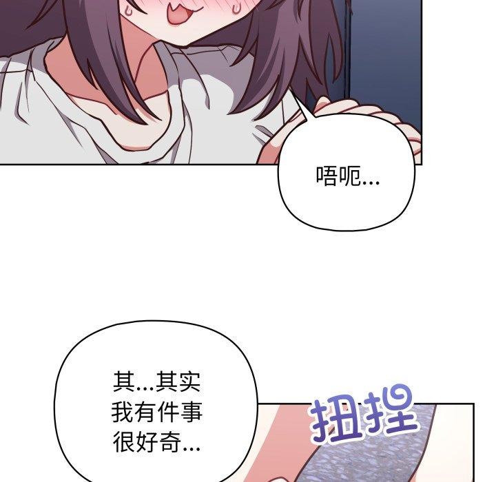 《这公司归我了》漫画 第41話