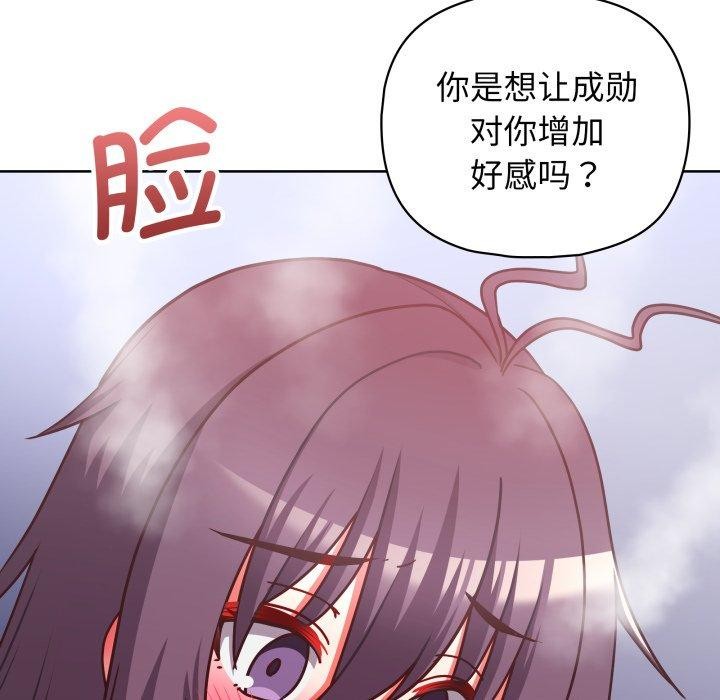 《这公司归我了》漫画 第41話
