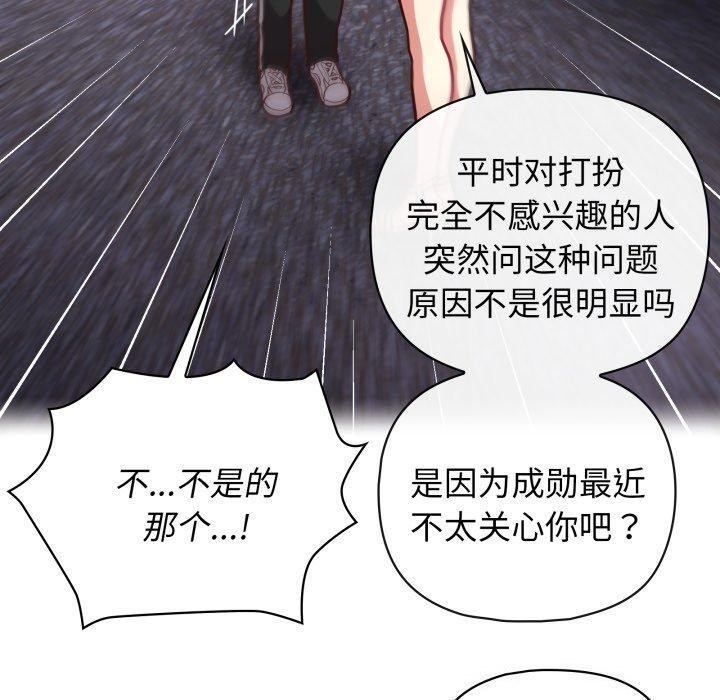 《这公司归我了》漫画 第41話
