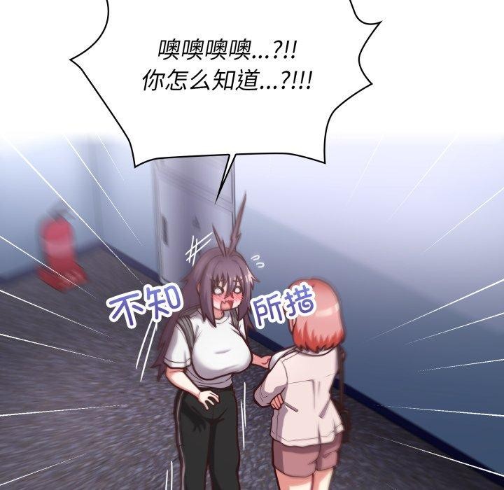 《这公司归我了》漫画 第41話