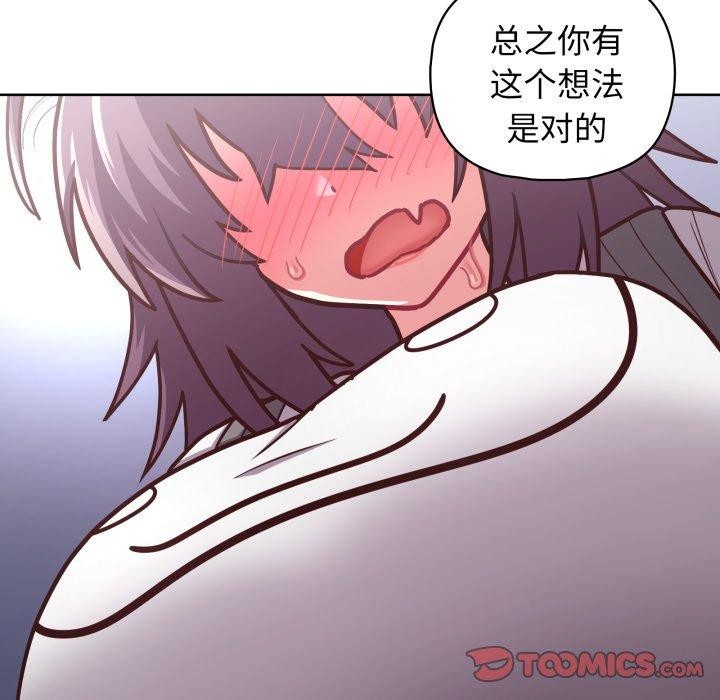 《这公司归我了》漫画 第41話