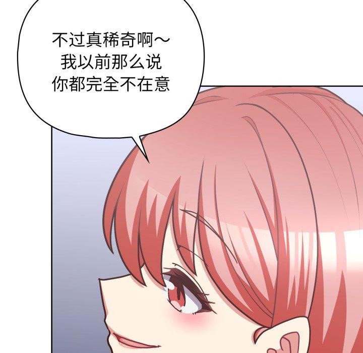 《这公司归我了》漫画 第41話