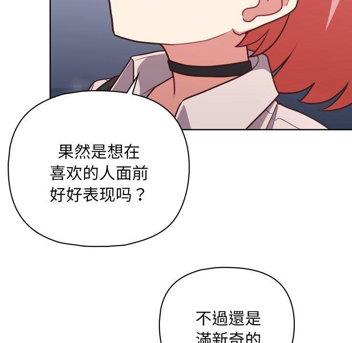 《这公司归我了》漫画 第41話