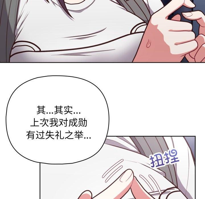 《这公司归我了》漫画 第41話