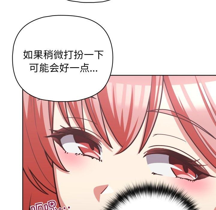 《这公司归我了》漫画 第41話
