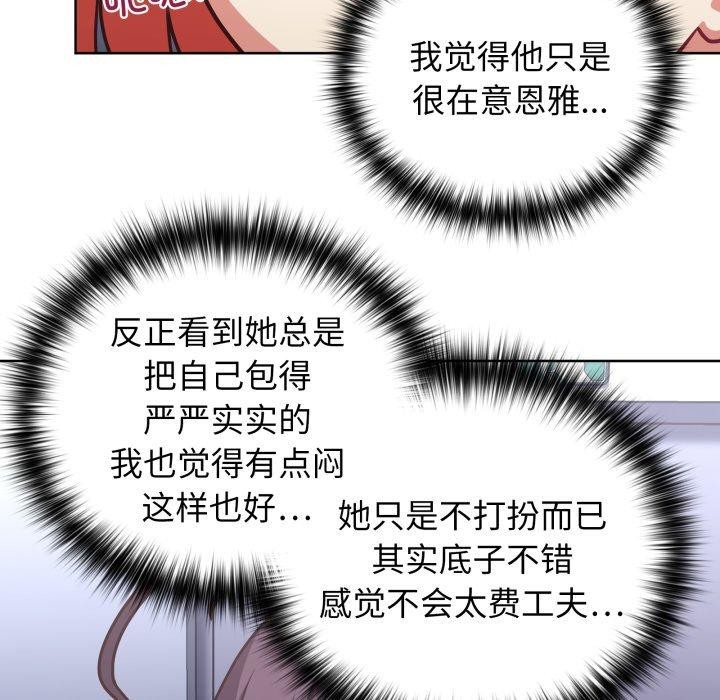 《这公司归我了》漫画 第41話