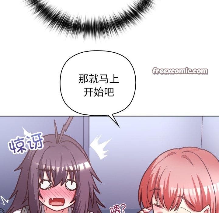 《这公司归我了》漫画 第41話