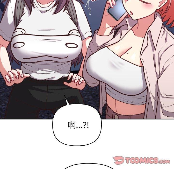 《这公司归我了》漫画 第41話