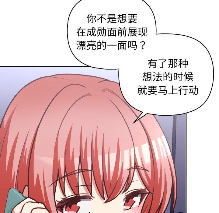 《这公司归我了》漫画 第41話