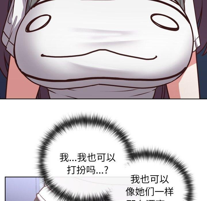 《这公司归我了》漫画 第41話