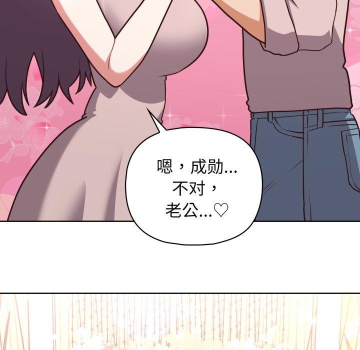 《这公司归我了》漫画 第41話