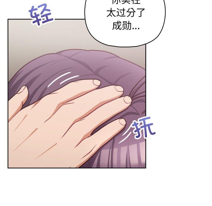 《这公司归我了》漫画 第41話