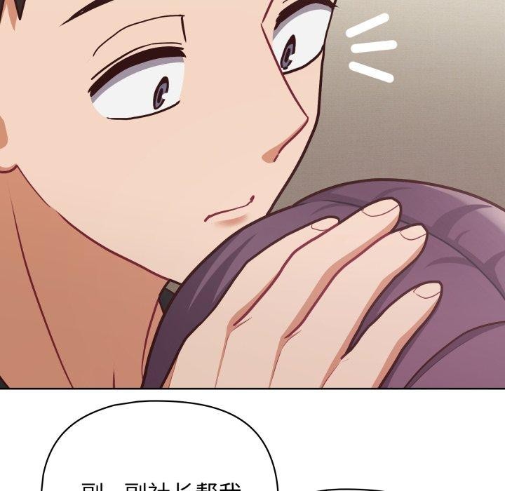 《这公司归我了》漫画 第41話