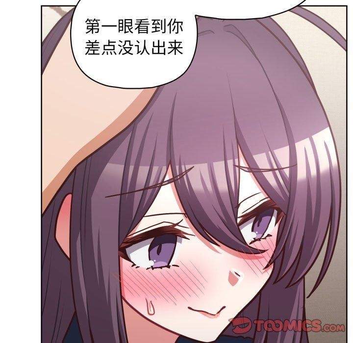 《这公司归我了》漫画 第41話