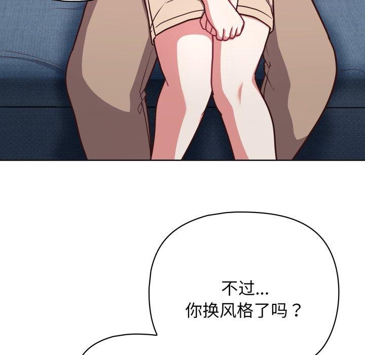 《这公司归我了》漫画 第41話