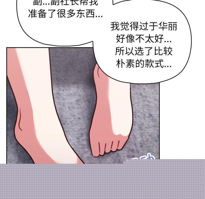 《这公司归我了》漫画 第41話