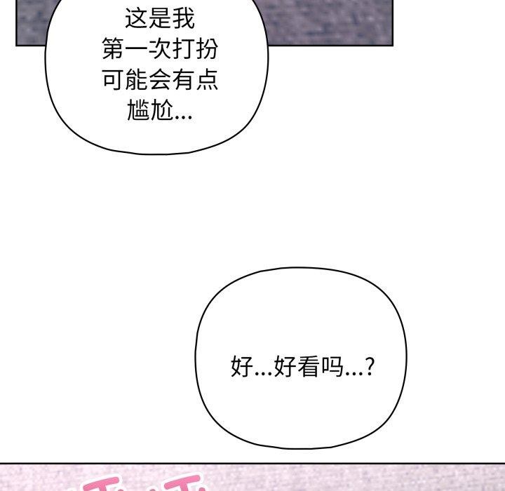 《这公司归我了》漫画 第41話