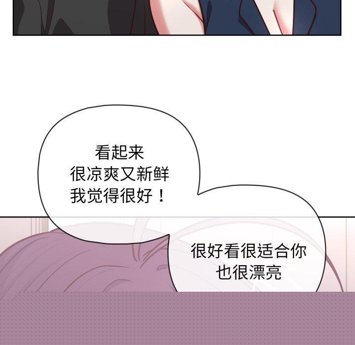《这公司归我了》漫画 第41話