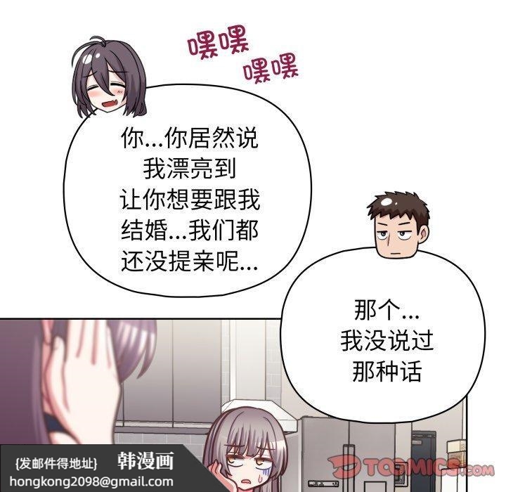 《这公司归我了》漫画 第41話