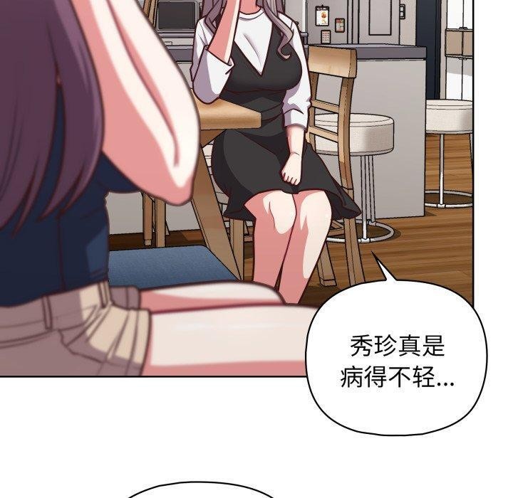 《这公司归我了》漫画 第41話