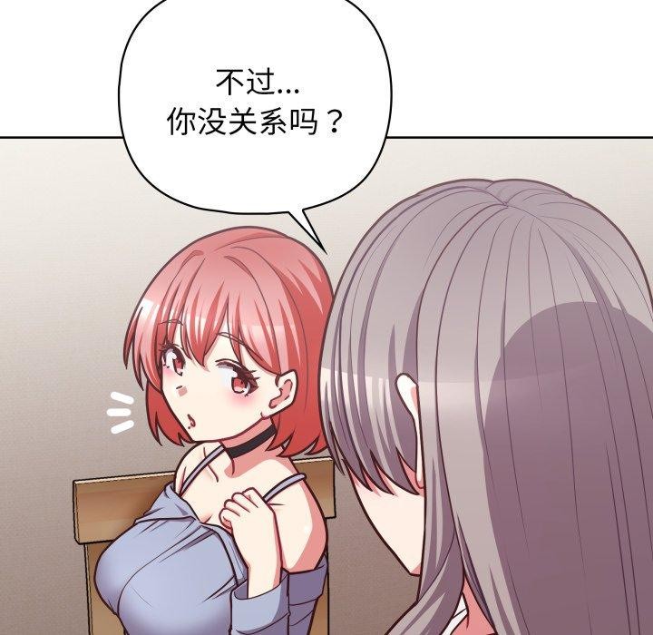 《这公司归我了》漫画 第41話