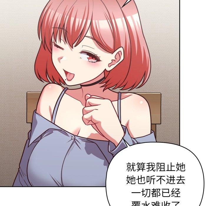 《这公司归我了》漫画 第41話