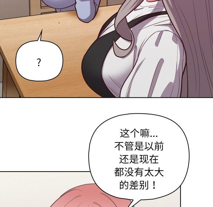 《这公司归我了》漫画 第41話