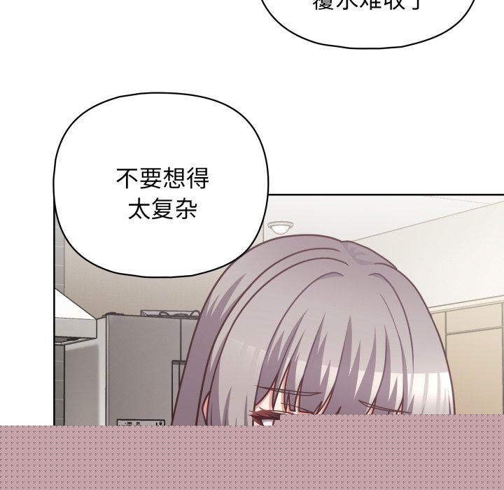《这公司归我了》漫画 第41話