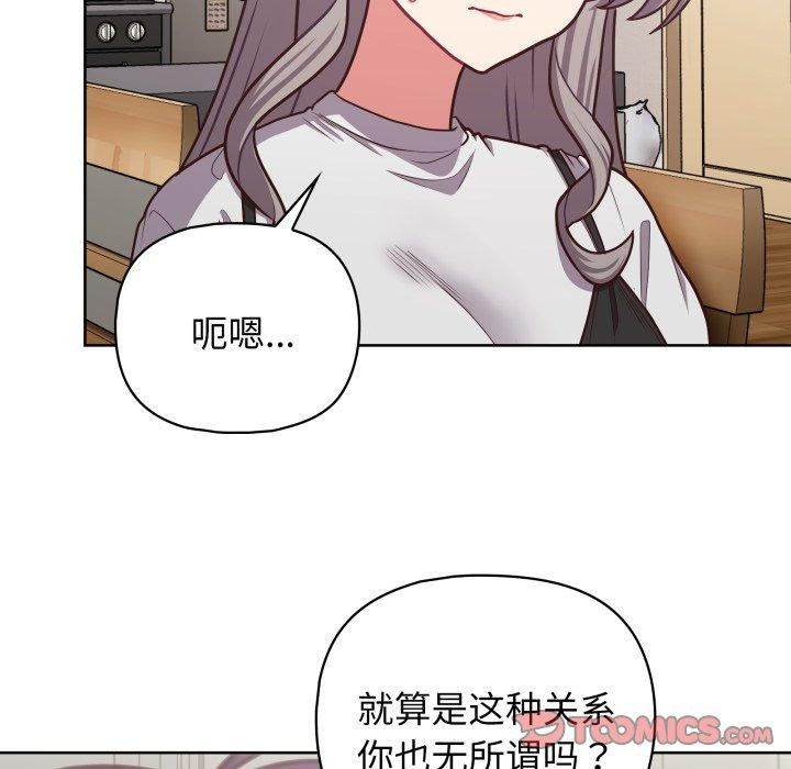《这公司归我了》漫画 第41話
