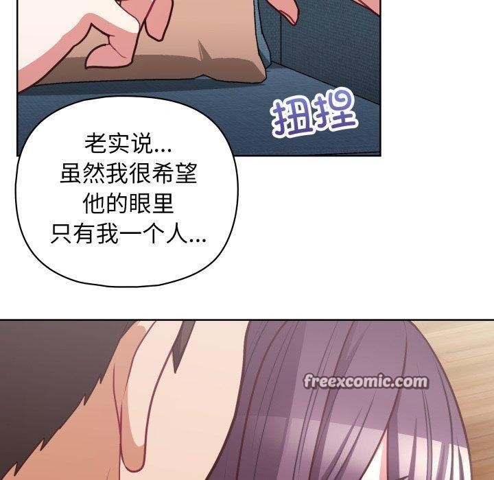 《这公司归我了》漫画 第41話