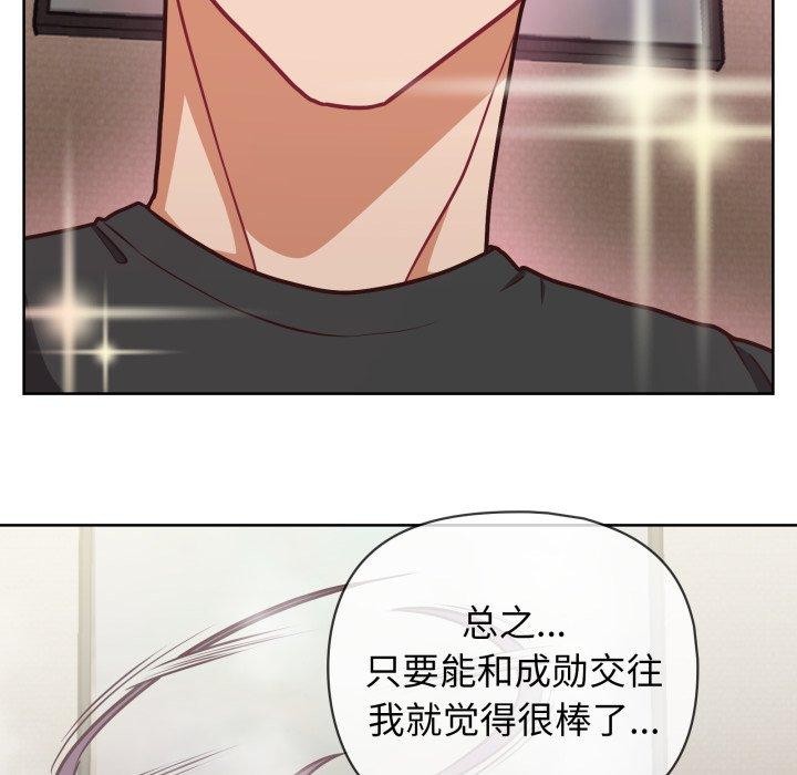 《这公司归我了》漫画 第41話