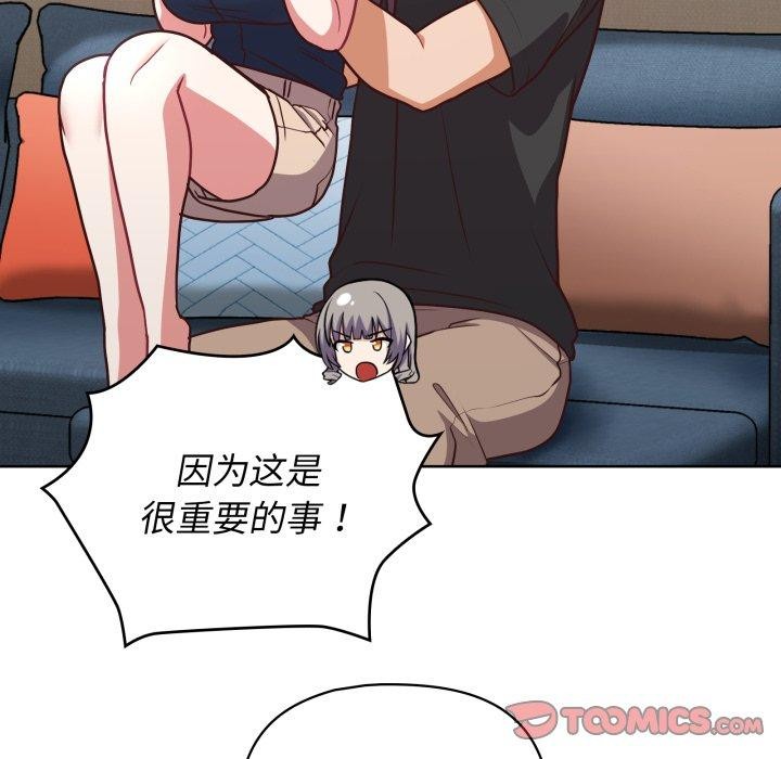 《这公司归我了》漫画 第41話
